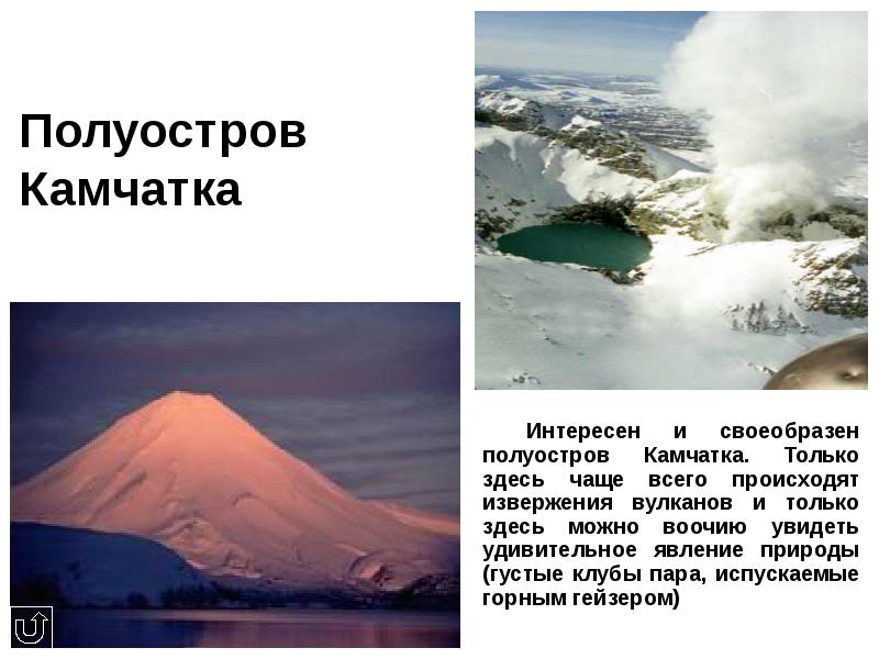 Дальний восток пространство дальнего востока 9 класс география презентация