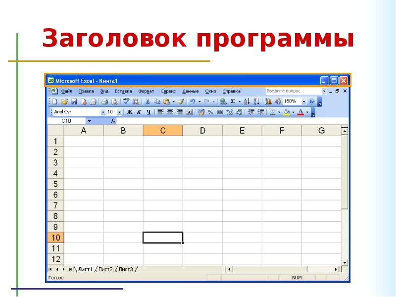 Приложение заголовки