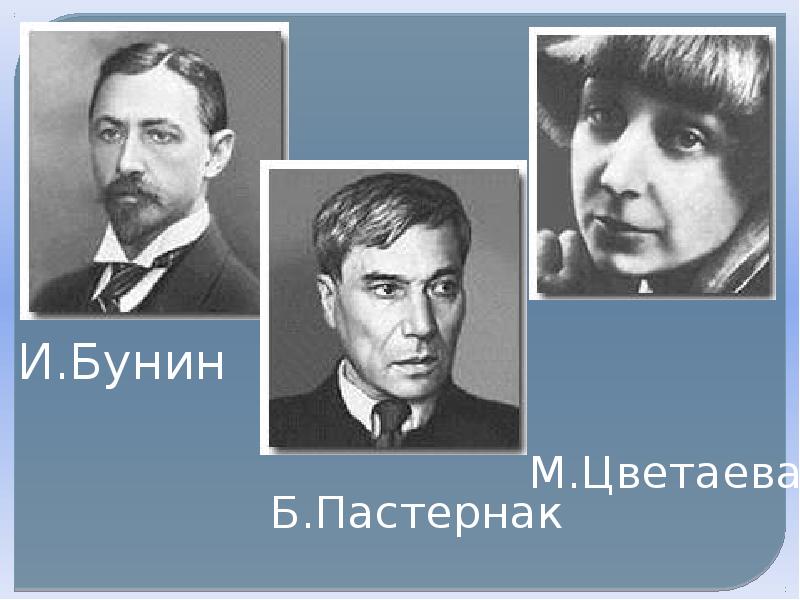 Серебряный век русской поэзии 9 класс. Серебряный век русской поэзии. Серебряному веку русской поэзии. Серебряный век русской литературы ф. Ницше..