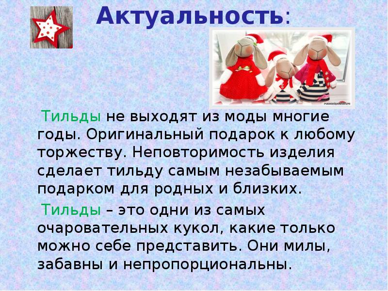 Тильда презентация создать