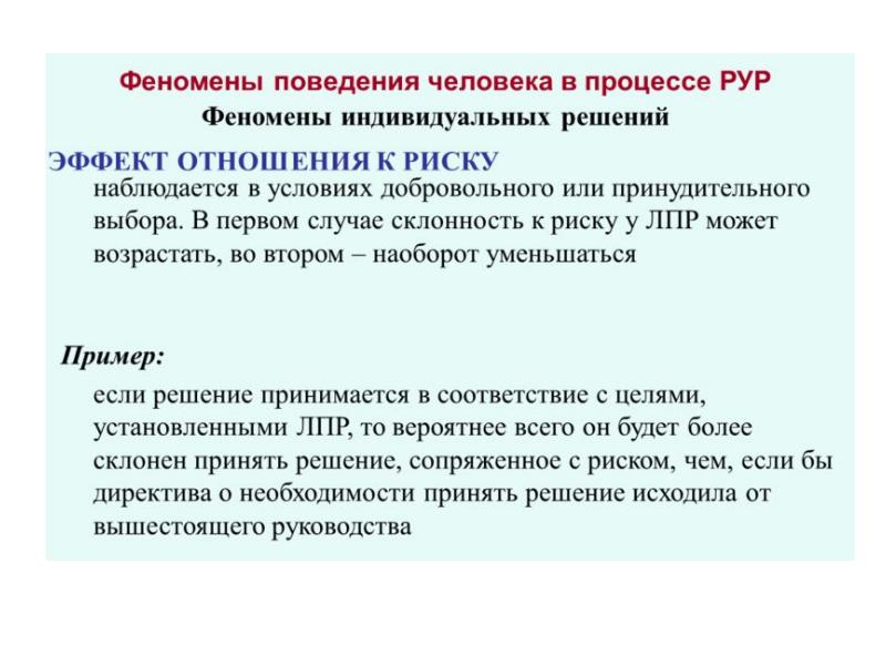Феномен огрубления мышления. Феномен огрубления мышления. Сущность и явление примеры. Вопросов и феноменов и. Феноменологическое исследование.
