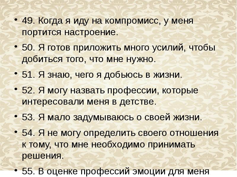 Идти на компромисс. Пойти на компромисс. Что значит пойти на компромисс.