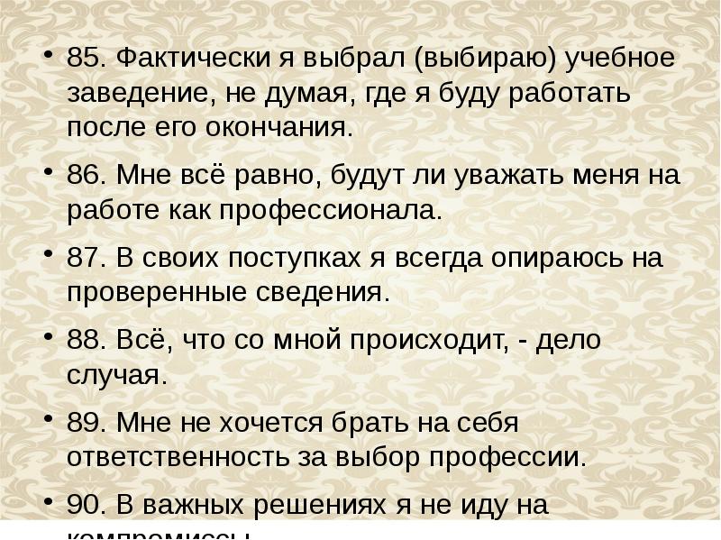 Как пишется выберешь или выберишь