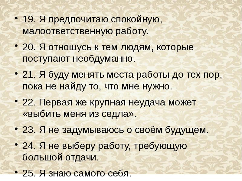 Я предпочитаю что то чему то