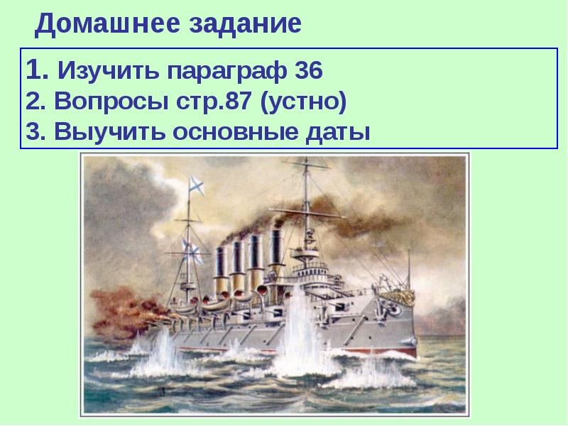 Домашнее задание