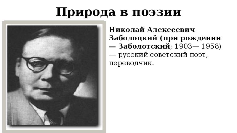 Николай рыленков к родине презентация 4 класс пнш