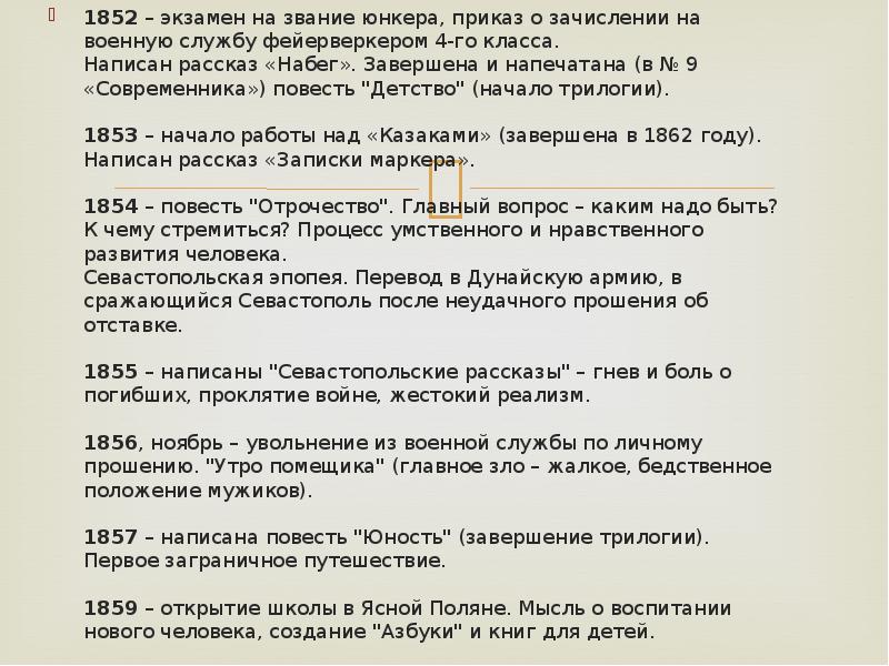 Реферат: Толстой Голод или не голод