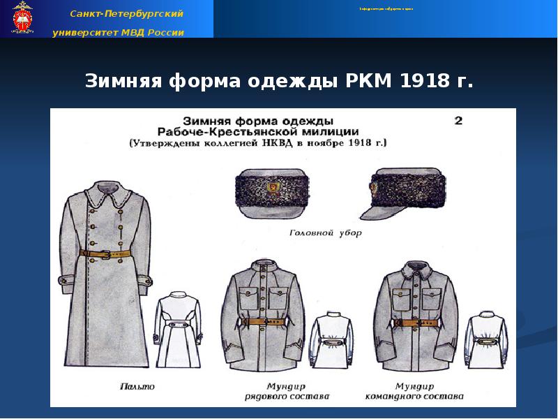 Презентация на тему мвд рф