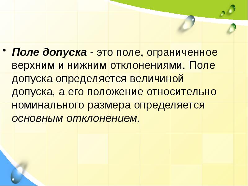 2 как определиться с основной задачей презентации