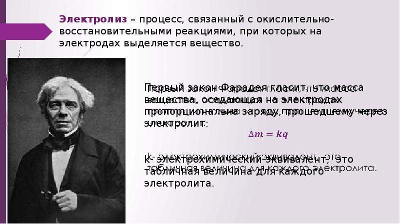 Кто ввел понятие данные. Электрический ток в различных средах презентация 10 класс физика. Электрический ток в различных среде. В металлах 10 класс. Дж. Стоней ввел термин «электрон»..