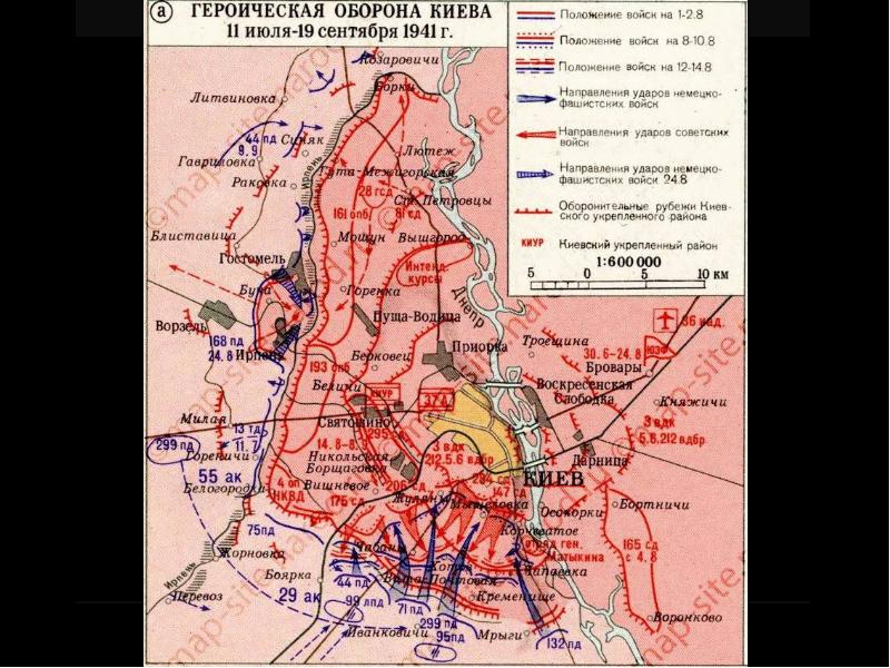 Оборона киева 1941 презентация