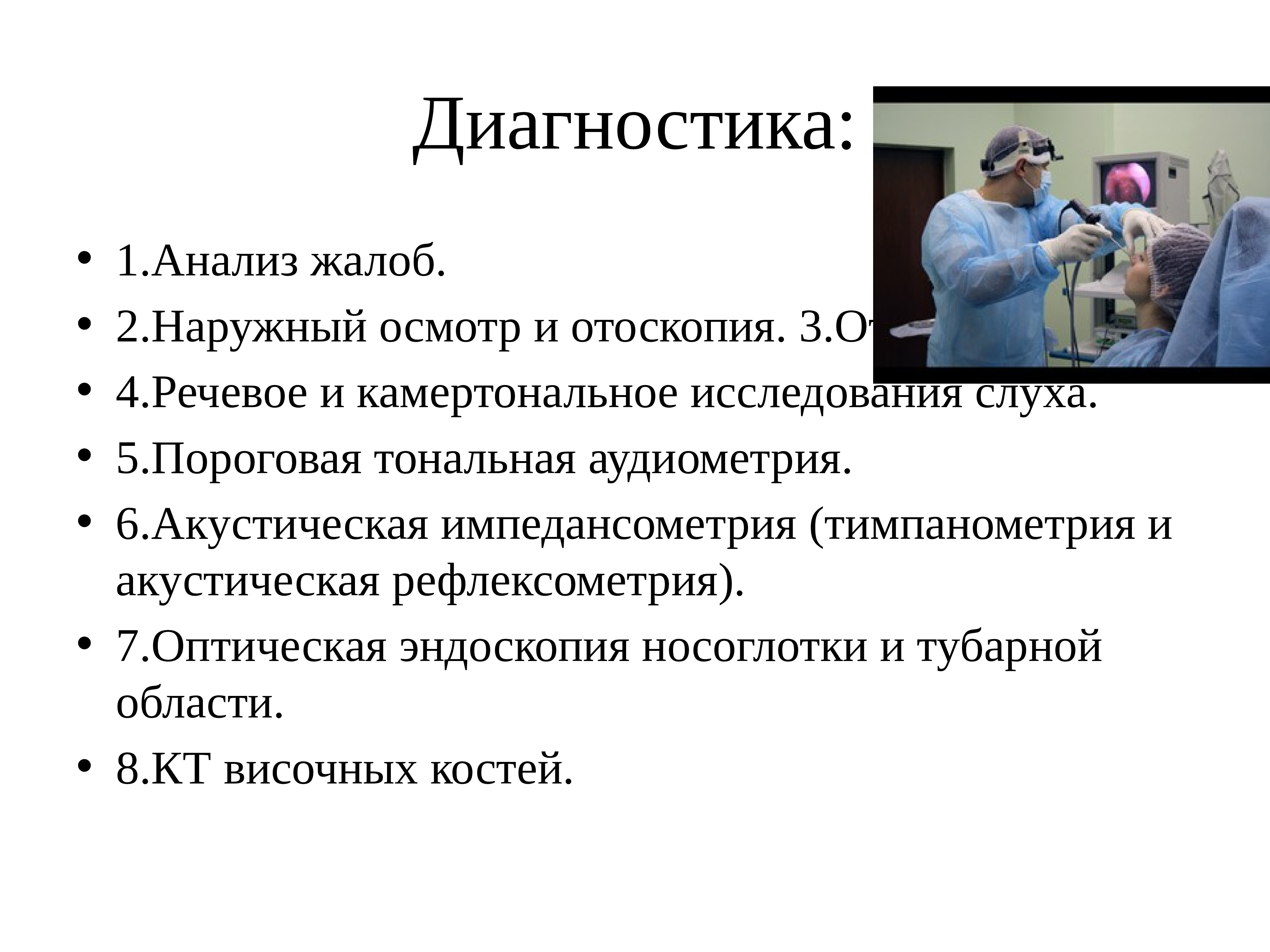 Уход при различных заболеваниях и состояниях. Лечебно-диагностические вмешательства это. Сестринский процесс при заболеваниях ЛОР органов. Сестринский диагноз при заболеваниях ЛОР органов. Экзема сестринский уход.