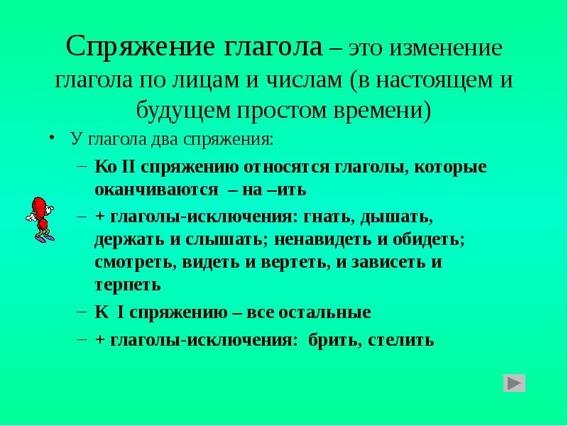 Презентация 5 класс на тему глагол