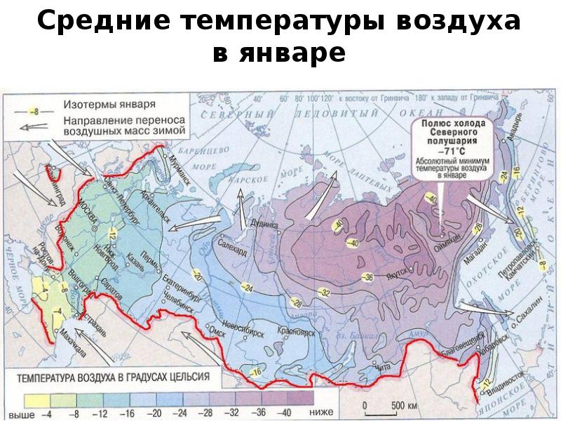 Средние температуры воздуха в январе