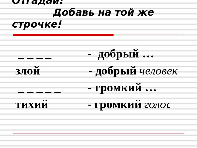 Презентация число прилагательных 2 класс презентация