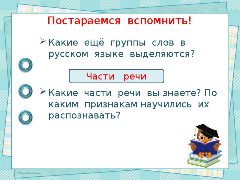 Текст повторение 4 класс презентация