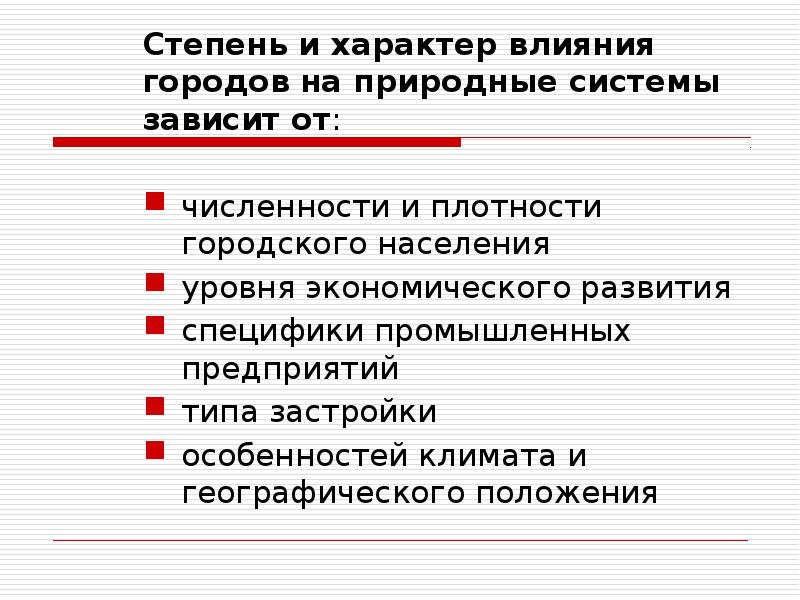 Медицинская экология презентация