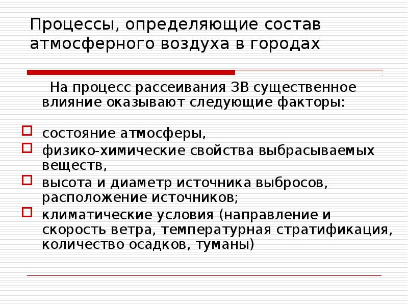 Происхождение атмосферы земли. Процессы формирование атмосферы. Процессы формирование атмосферы. Образование первичной атмосферы. Процессы формирование атмосферы.