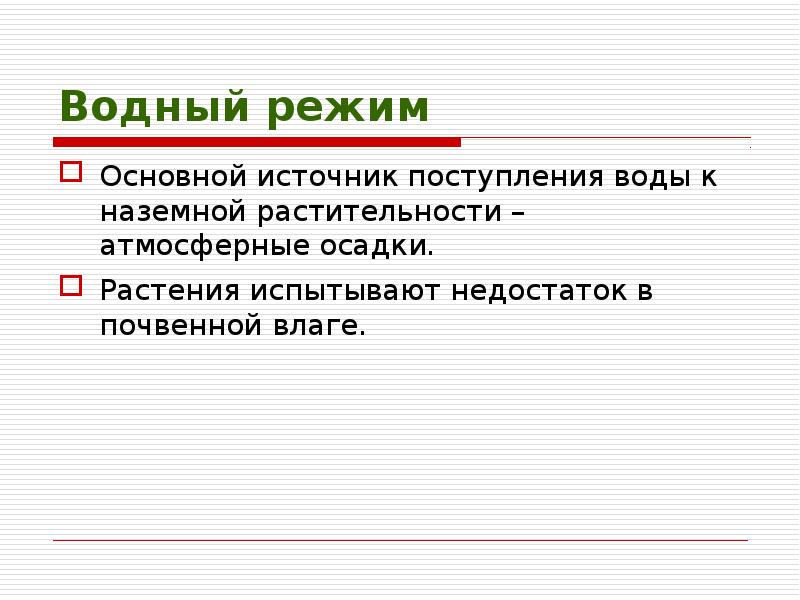 Медицинская экология презентация