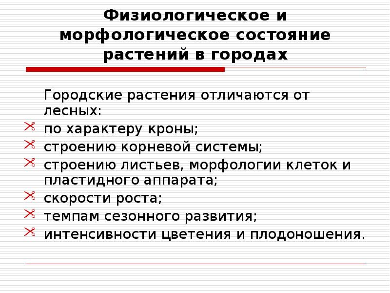 Сущность прикладной экологии презентация