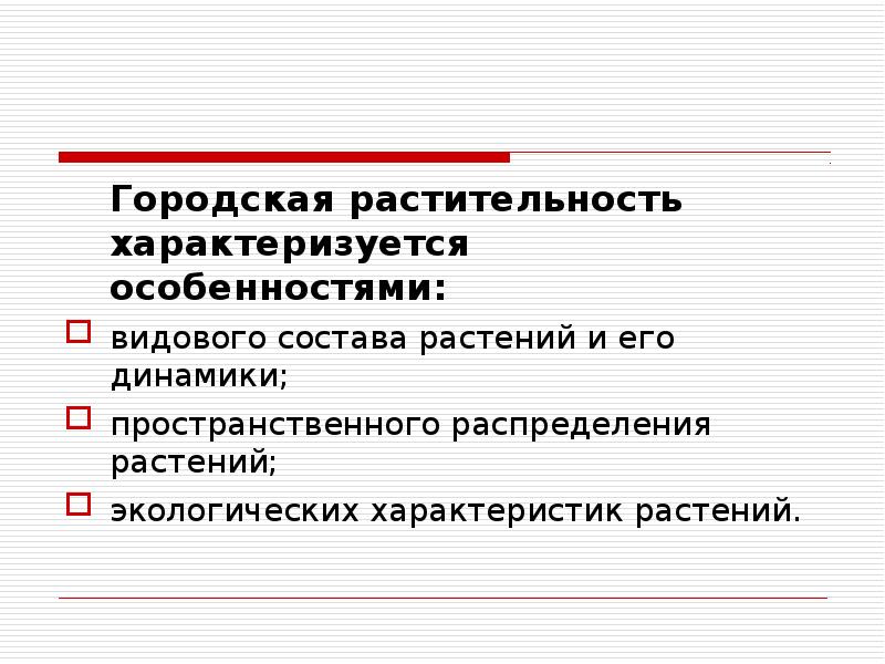 Медицинская экология презентация