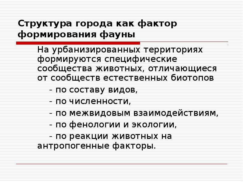 Формирование фаун. Новозеландия мегафауна. Кайнозойская ледниковая эра. Кайнозойская эра антропоген. Формирование фаун.