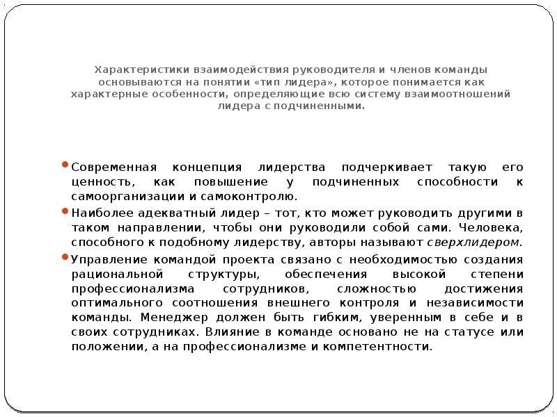 Характеристики взаимодействия. Сотрудничество характеристика. Общая характеристика взаимодействия..