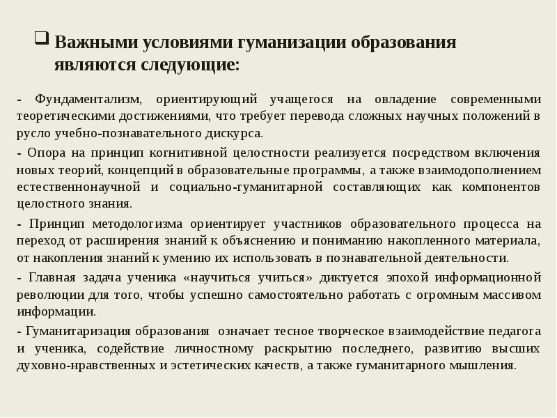 Важным направлением развития демократии является гуманизация правосудия составьте план