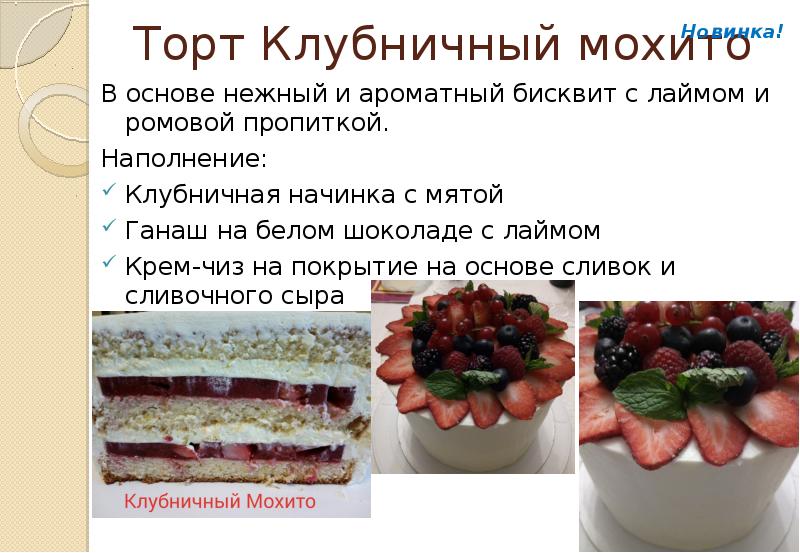 Как долго можно хранить домашний торт