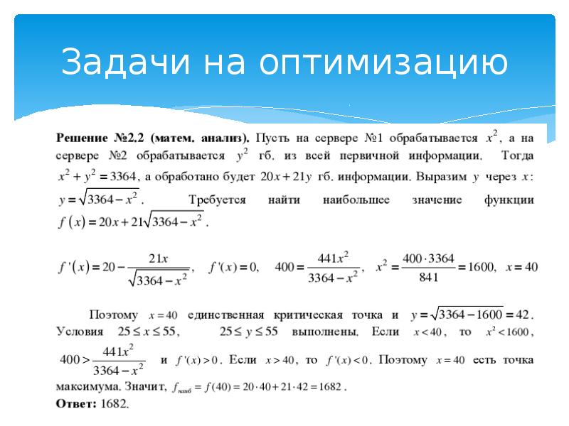 Решить экономическую задачу по фото