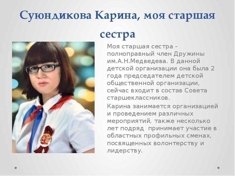 Карина сосет член