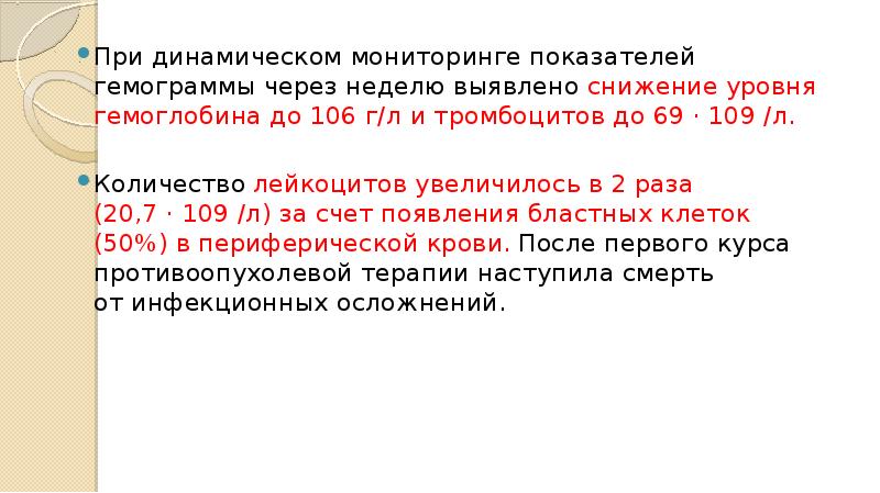 Проба томпсона. Через неделю после обильного кровотечения в гемограмме выявляют.