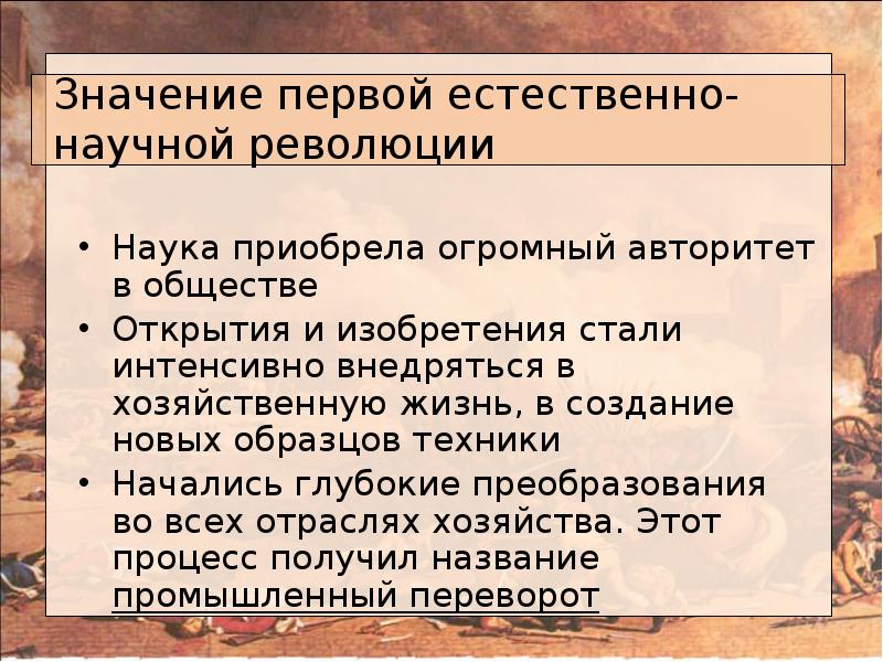 Открытие общество