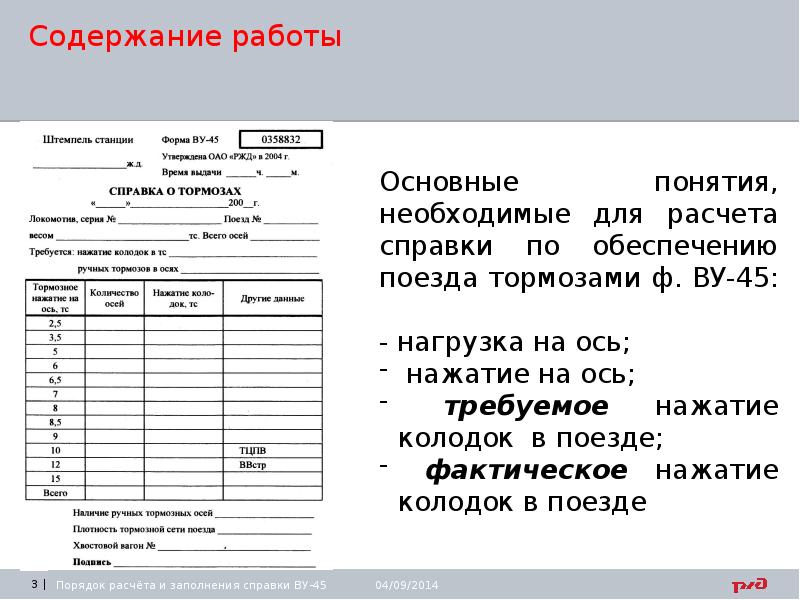 Лу 72 образец заполнения