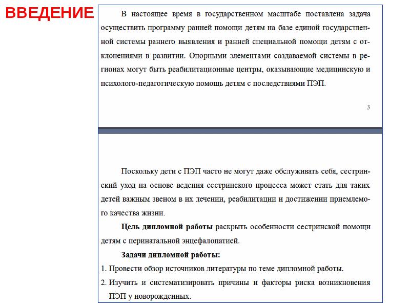 Курсовая работа по теме сестринская помощь. Курсовая работа по теме сестринская помощь