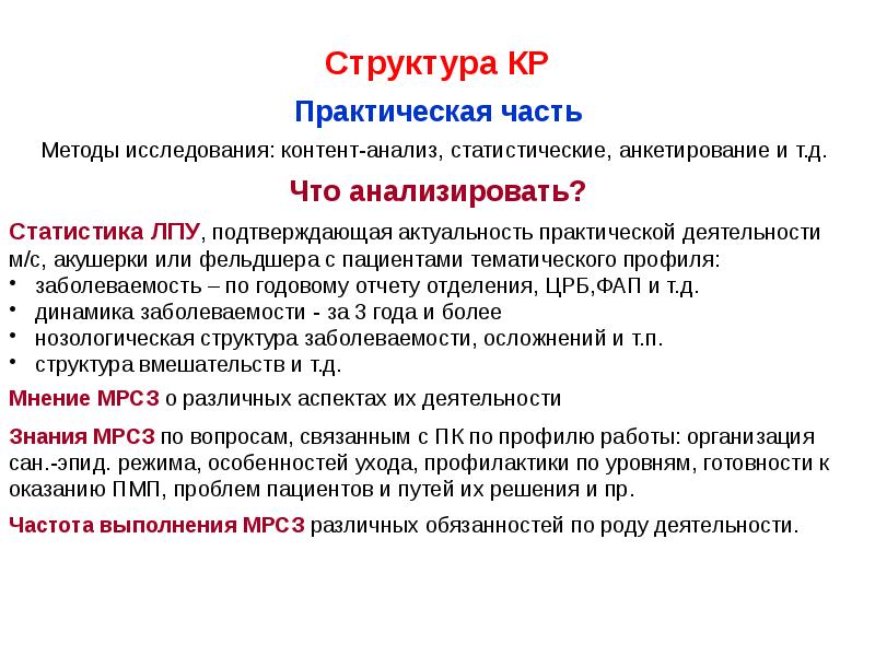 Методический подход к исследованию