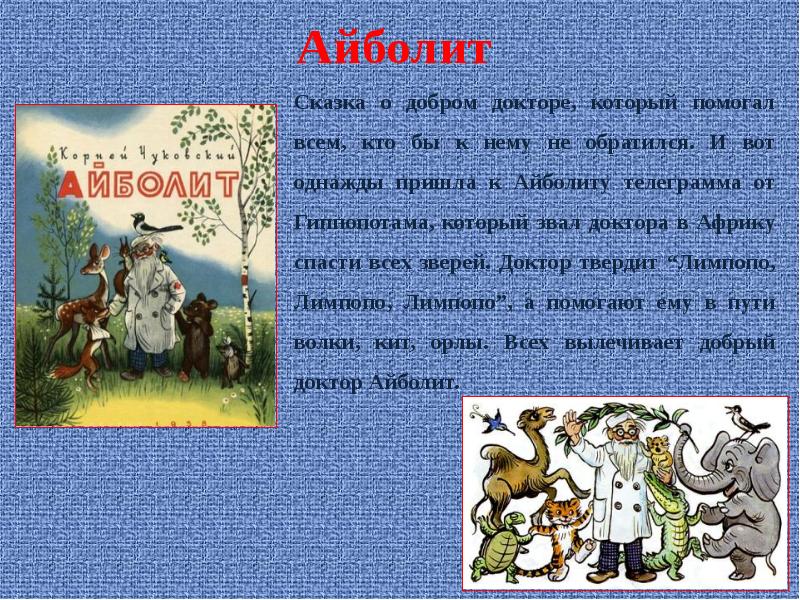 Любимые сказки 4 класс. Сказки и сказочники презентация. Проект о любимой сказке. Презентация мой любимый писатель. Русские сказочники.