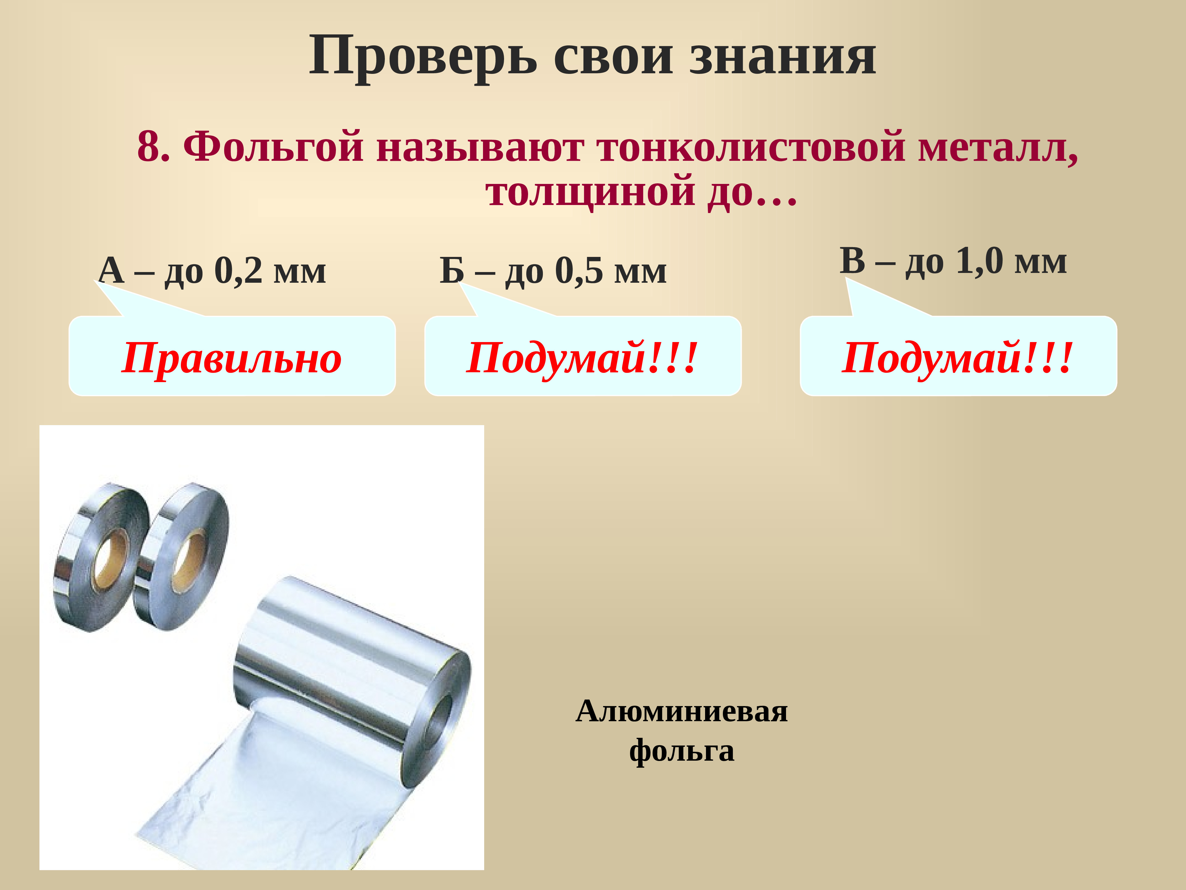 От 5 какой металл. Тонколистовой метал и проволока. Виды тонколистового металла. Сообщение о тонколистовом металле. Каких видов бывает тонколистовой металл.