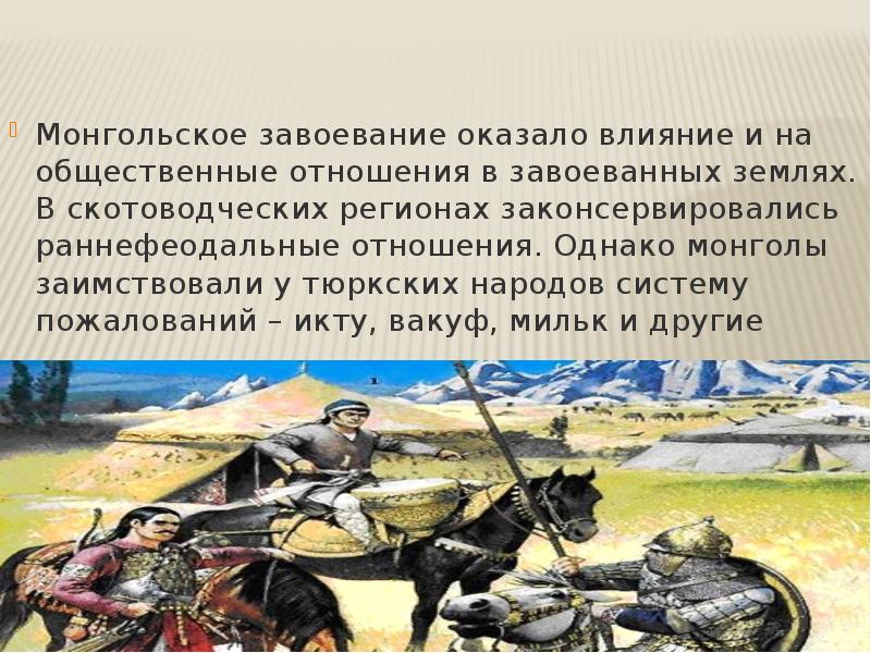 Военное дело у монголов проект 6 класс по истории