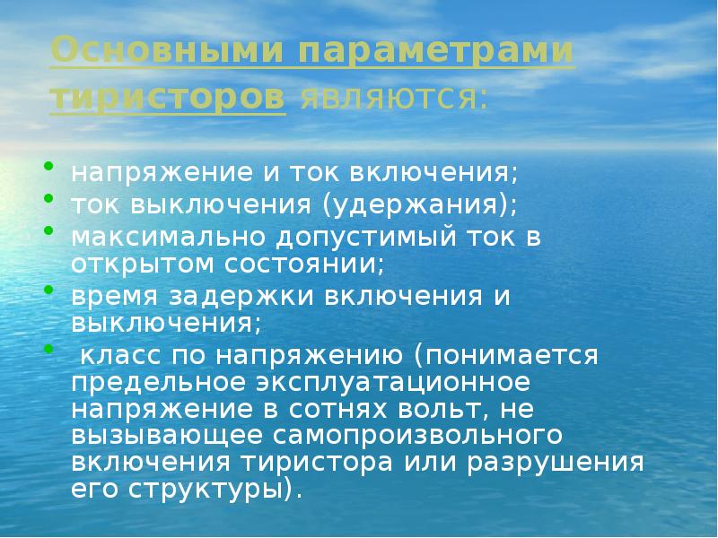 Реферат электронные генераторы