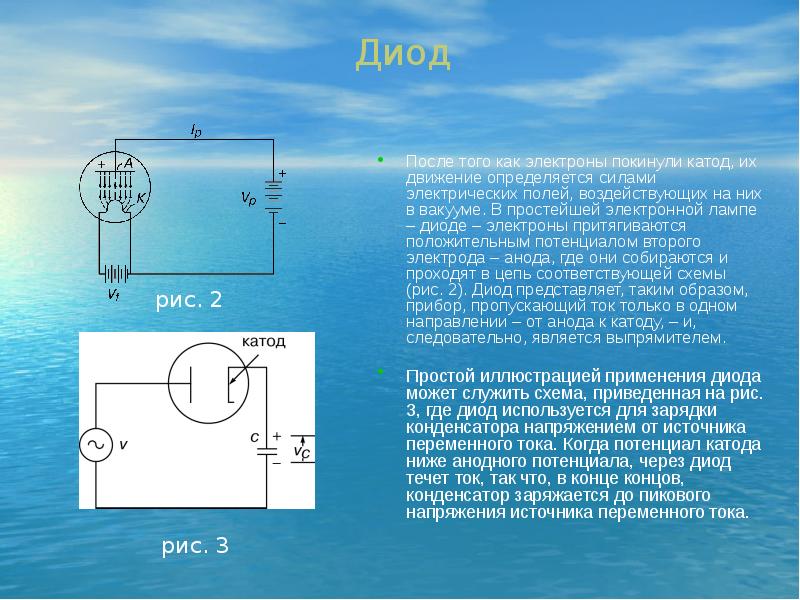 Презентация электрогенератор 8 класс