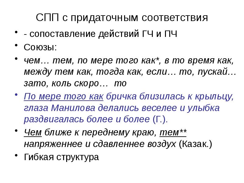 Понятие о сложноподчиненном предложении 9 класс презентация