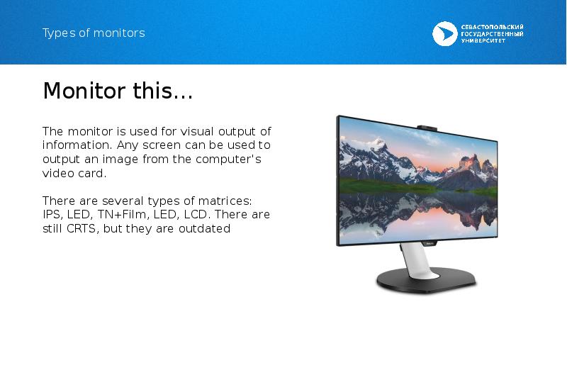 Types of monitors Докладчик Стащак.С.В презентация, доклад, проект