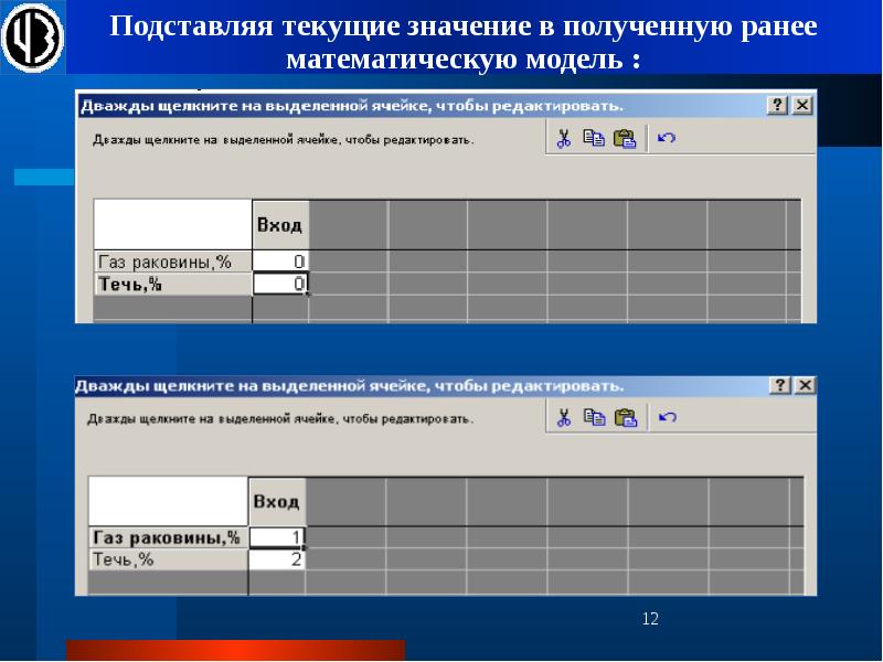 Многофакторные системы премирования презентация