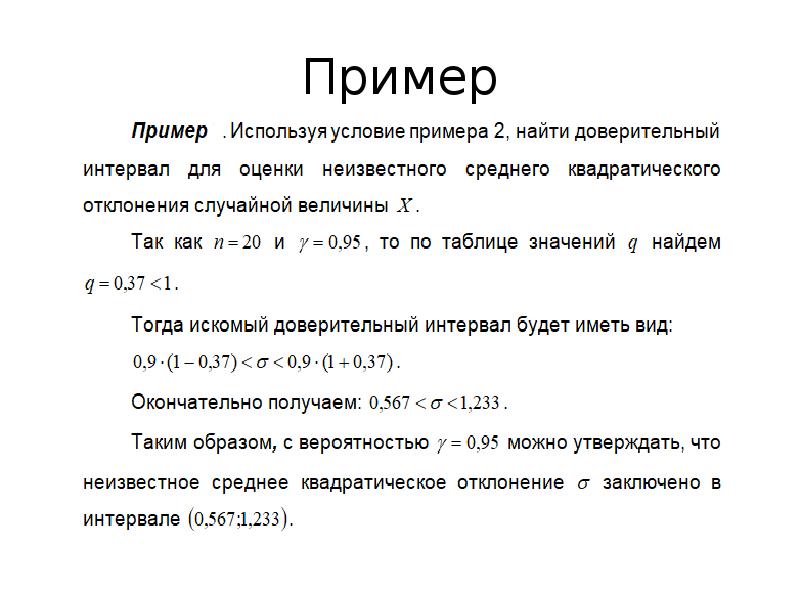 Гипотеза о виде неизвестного распределения. 500 Примеров.