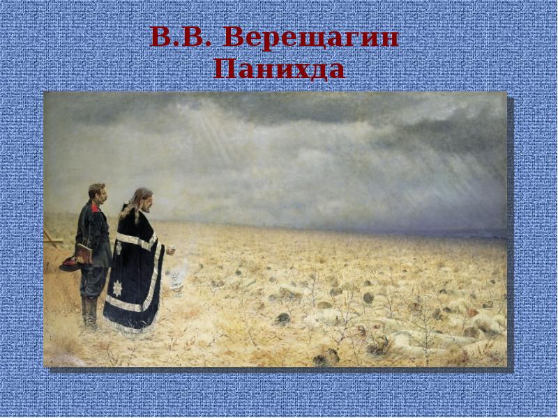 Русская живопись второй половины 19 века презентация