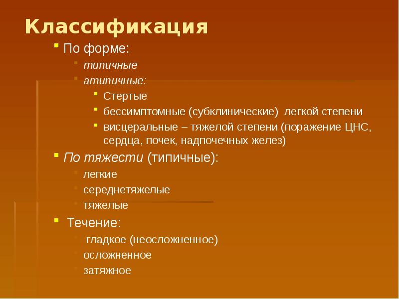 Характерная форма. Субклиническая форма заболевания характеристика. Субклинические формы заболевания животных понятие. Субклиническая форма это. Поражение нервной системы при дифтерии.