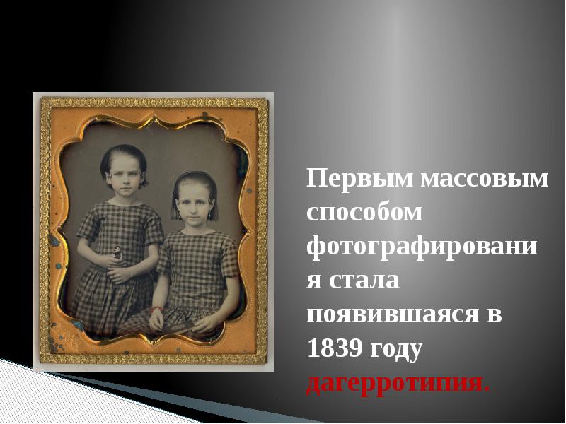 Художественная фотография презентация