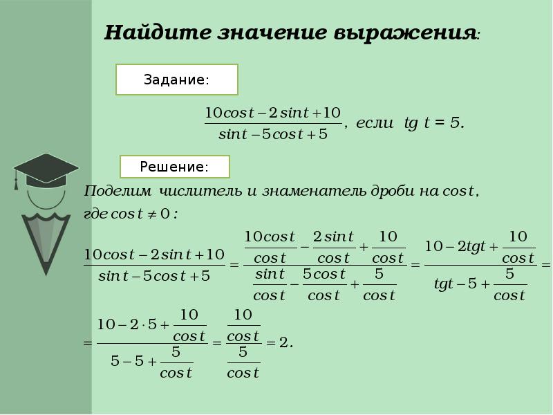 Найдите значение выражения 64 8 2 549 36 9. Найдите знание выражения. Найдите выражение 64. 7225 85 столбиком. Найди значение выражения 64•(8+2)-549+36:2.