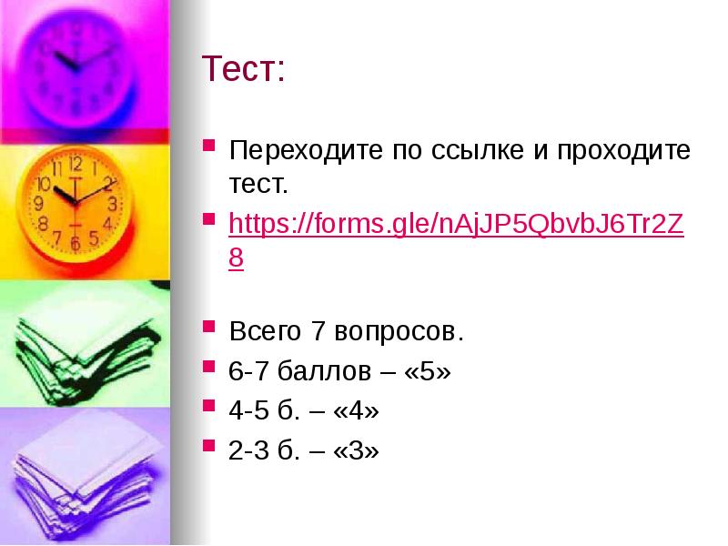 Знакомство с китайским языком презентация